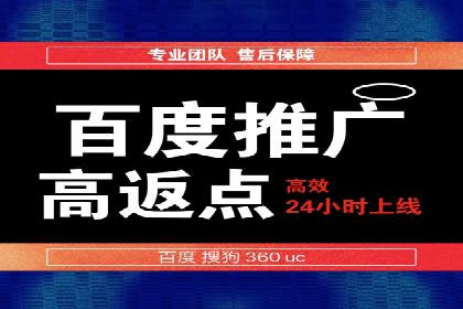 百度SEM竞价推广，助力电商企业突破瓶颈